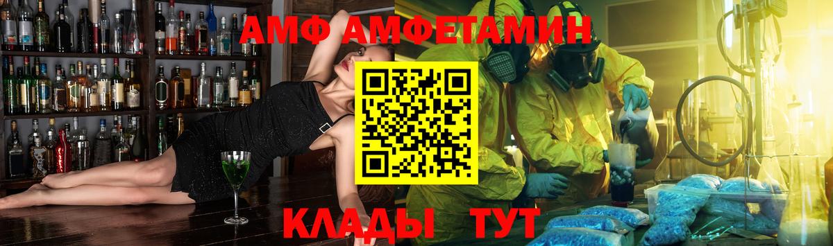 АМФ VHQ Солнечногорск