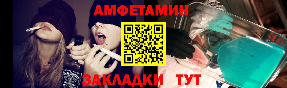 АМФ  АМФЕТАМИН VHQ  Вход с VPN  Солнечногорск 