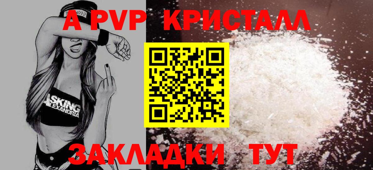 APVP мука  Солнечногорск  A PVP мука  Альфа ПВП Crystall 