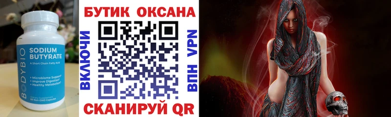 Бутират 1.4BDO  Солнечногорск 