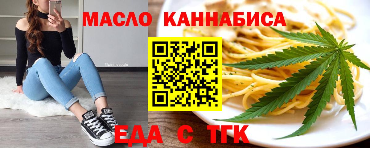 Canna-Cookies конопля  Вход с VPN  Солнечногорск 