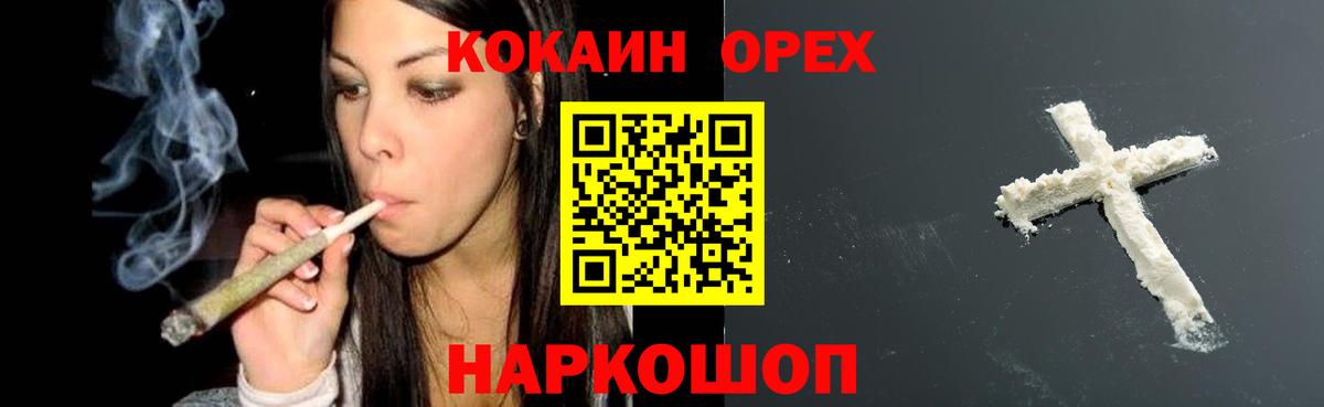 Солнечногорск  Cocaine Колумбийский  Вход с VPN  Cocaine 97% 