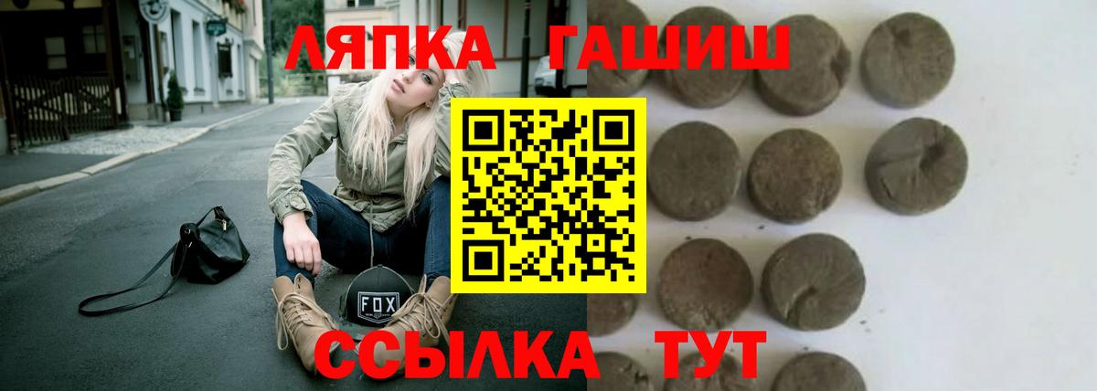 Солнечногорск  Гашиш  Вход с VPN  Гашиш Ice-O-Lator 