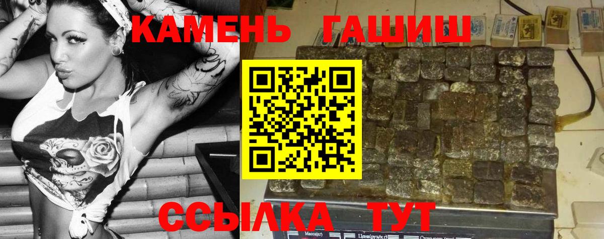 ГАШИШ Изолятор Солнечногорск