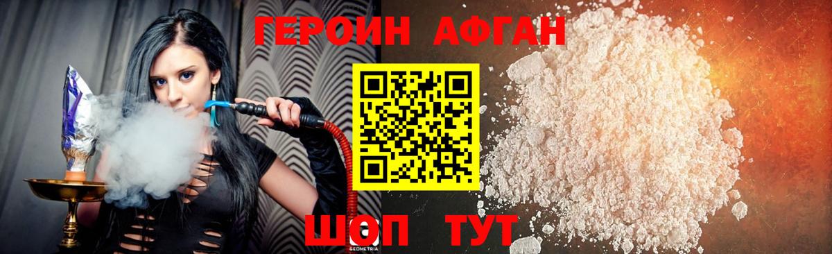 Героин  Солнечногорск  Героин герыч 