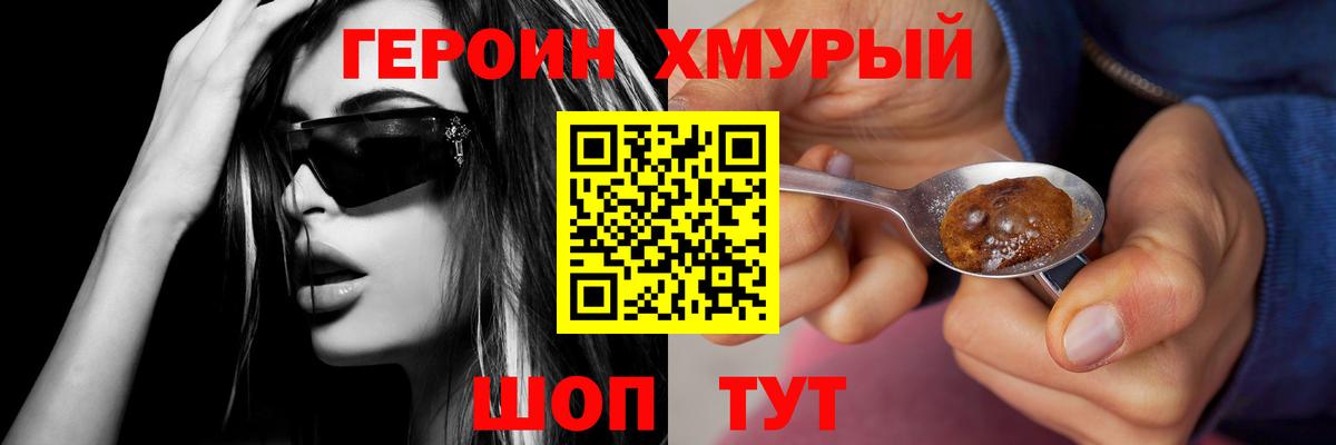 Героин Афган Солнечногорск