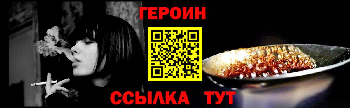 Героин Афган  Вход с VPN  ГЕРОИН  Солнечногорск 