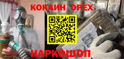 кокаин премиум Наро-Фоминск