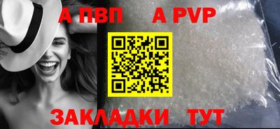 ALPHA-PVP Обь