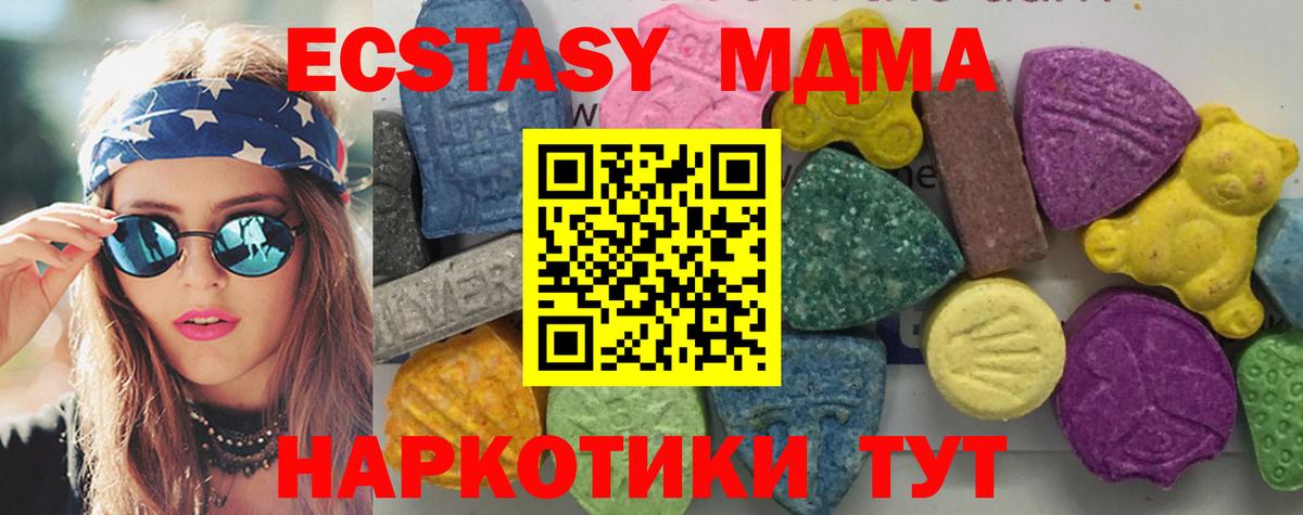 MDMA Molly  Вход с VPN  Солнечногорск  МДМА Molly 