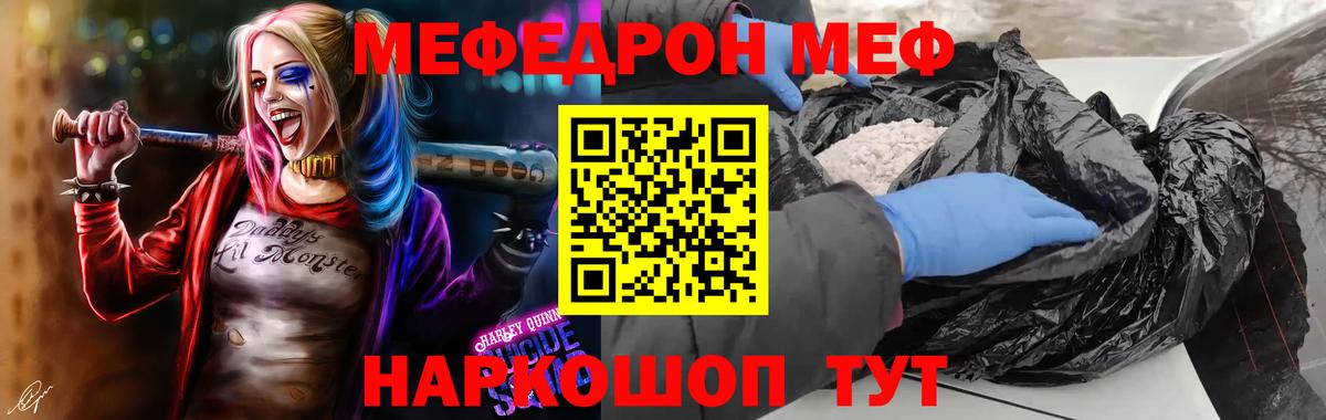 Мефедрон  Мефедрон  Меф VHQ  Солнечногорск  Меф мука 