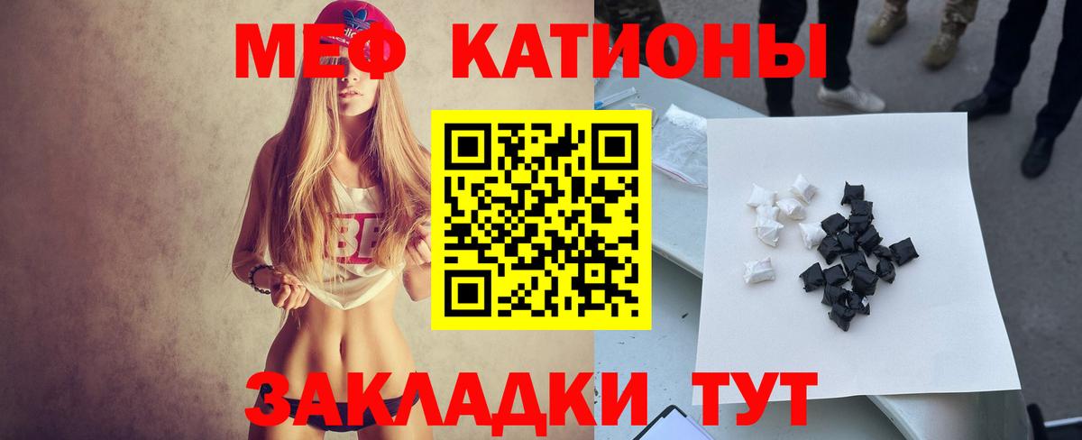 Меф мяу мяу кристаллы Солнечногорск