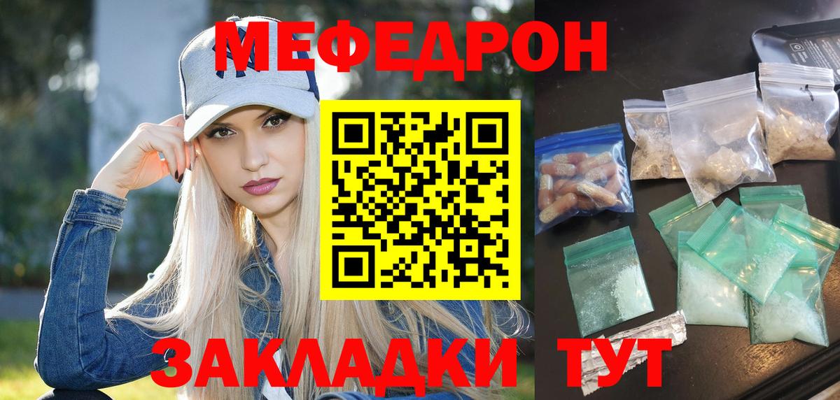 Меф 4 MMC  МЯУ-МЯУ mephedrone  МЯУ-МЯУ  Солнечногорск  Вход с VPN  МЕФ 