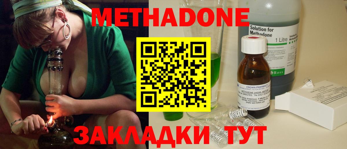 МЕТАДОН белоснежный Солнечногорск