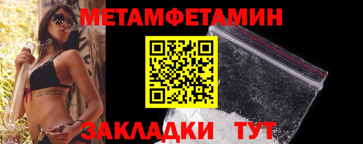 Солнечногорск  Метамфетамин винт  Метамфетамин винт  Вход с VPN 
