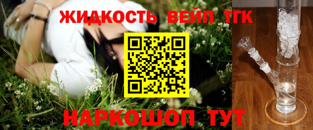 Бошки Шишки  ТГК  Солнечногорск  Меф МЯУ МЯУ   Cocaine  Codein  ГАШ  Меф кристаллы  ГАШИШ 