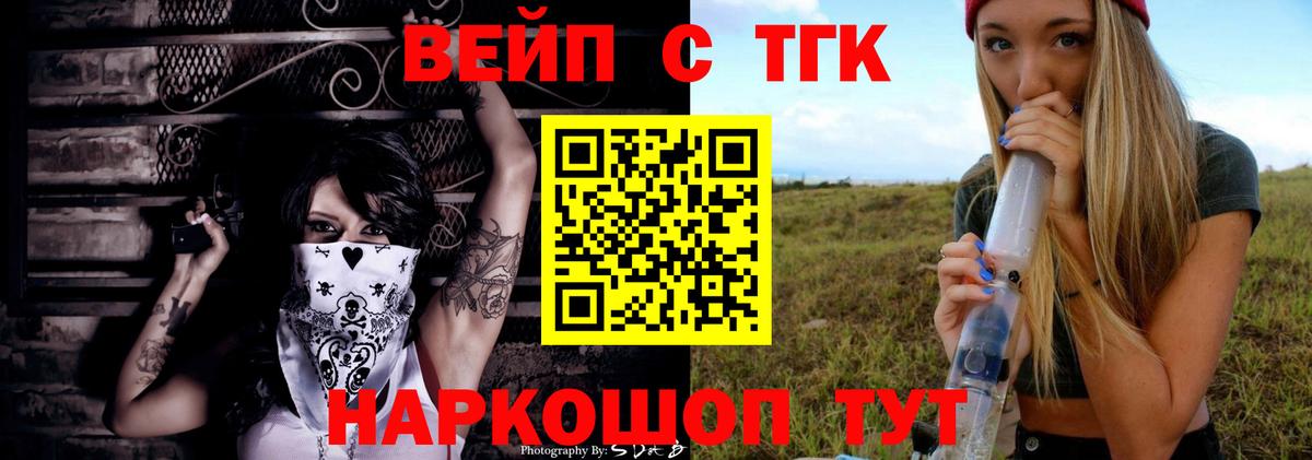 что такое   ТГК жижа  Солнечногорск  Дистиллят ТГК вейп с тгк 