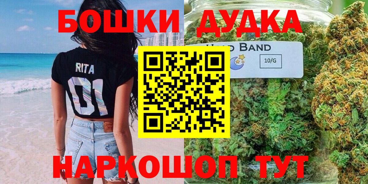 Канабис OG Kush  Конопля конопля  МАРИХУАНА VHQ  Солнечногорск  Вход с VPN 